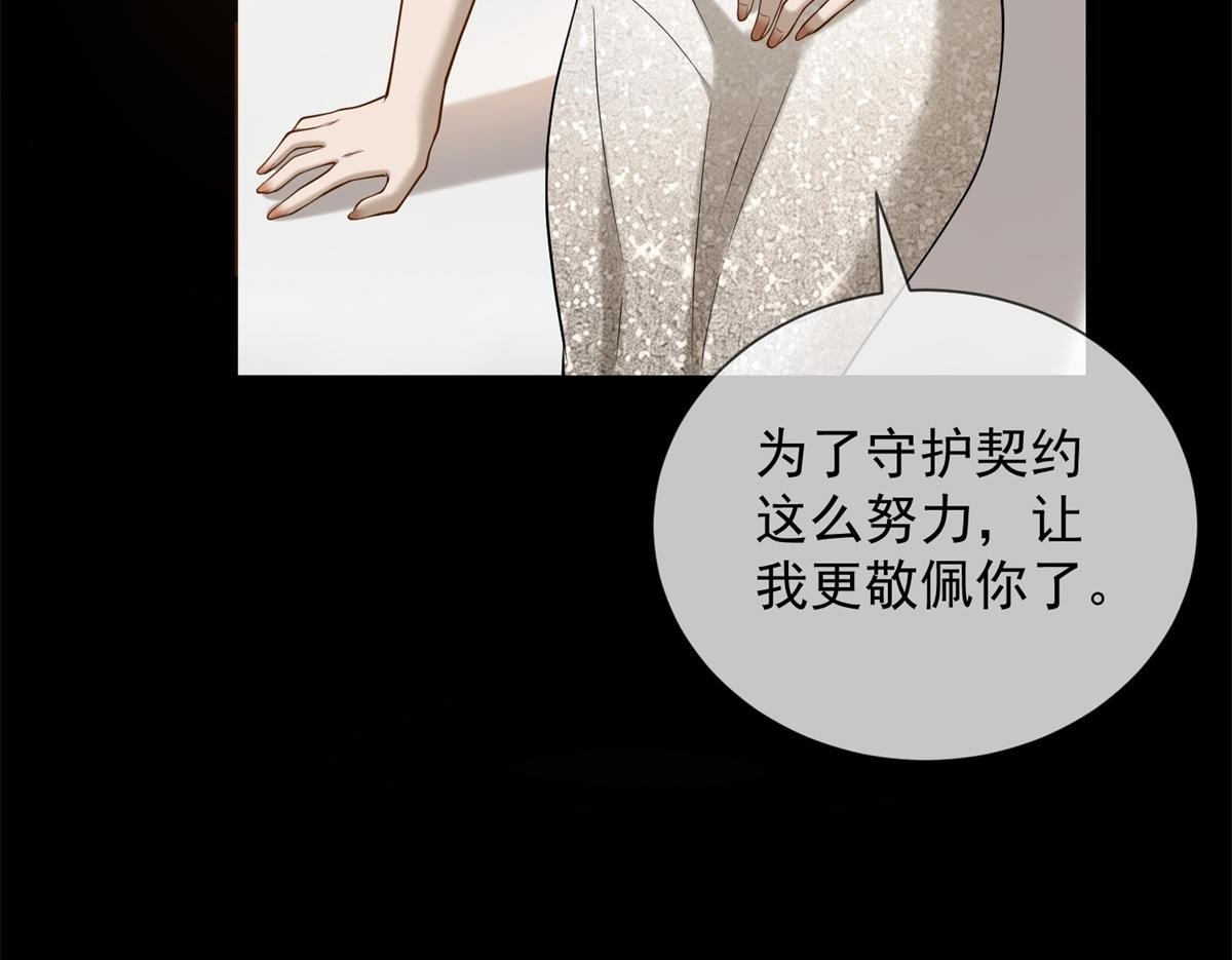 第37话 最重要的事 第137页