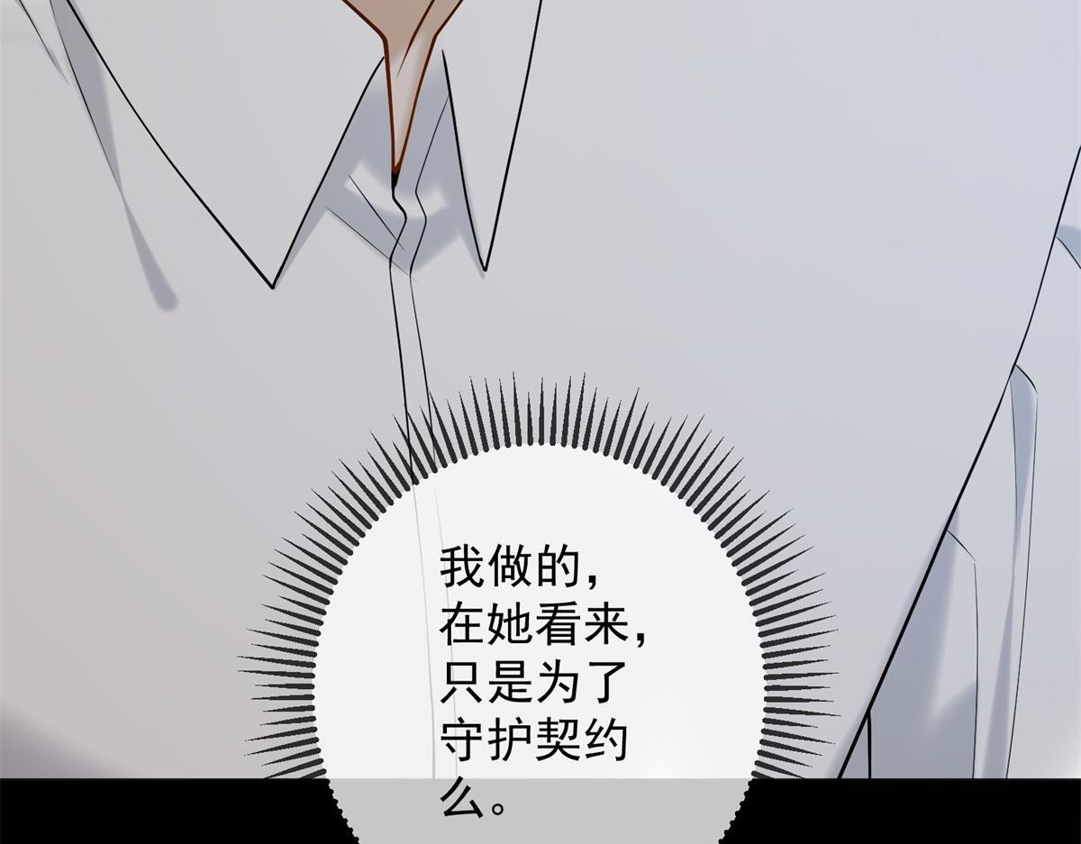 第37话 最重要的事 第142页