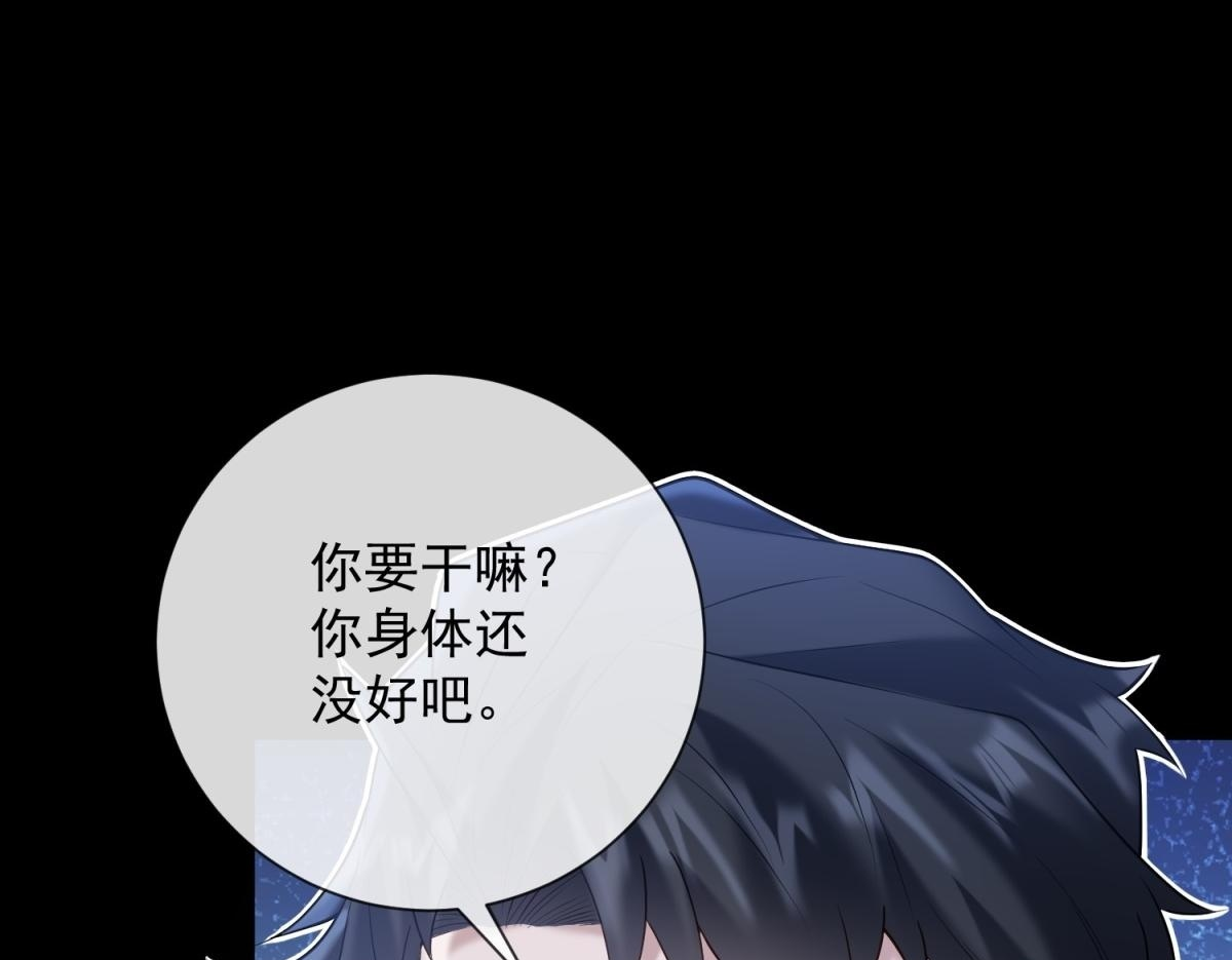 第37话 最重要的事 第150页
