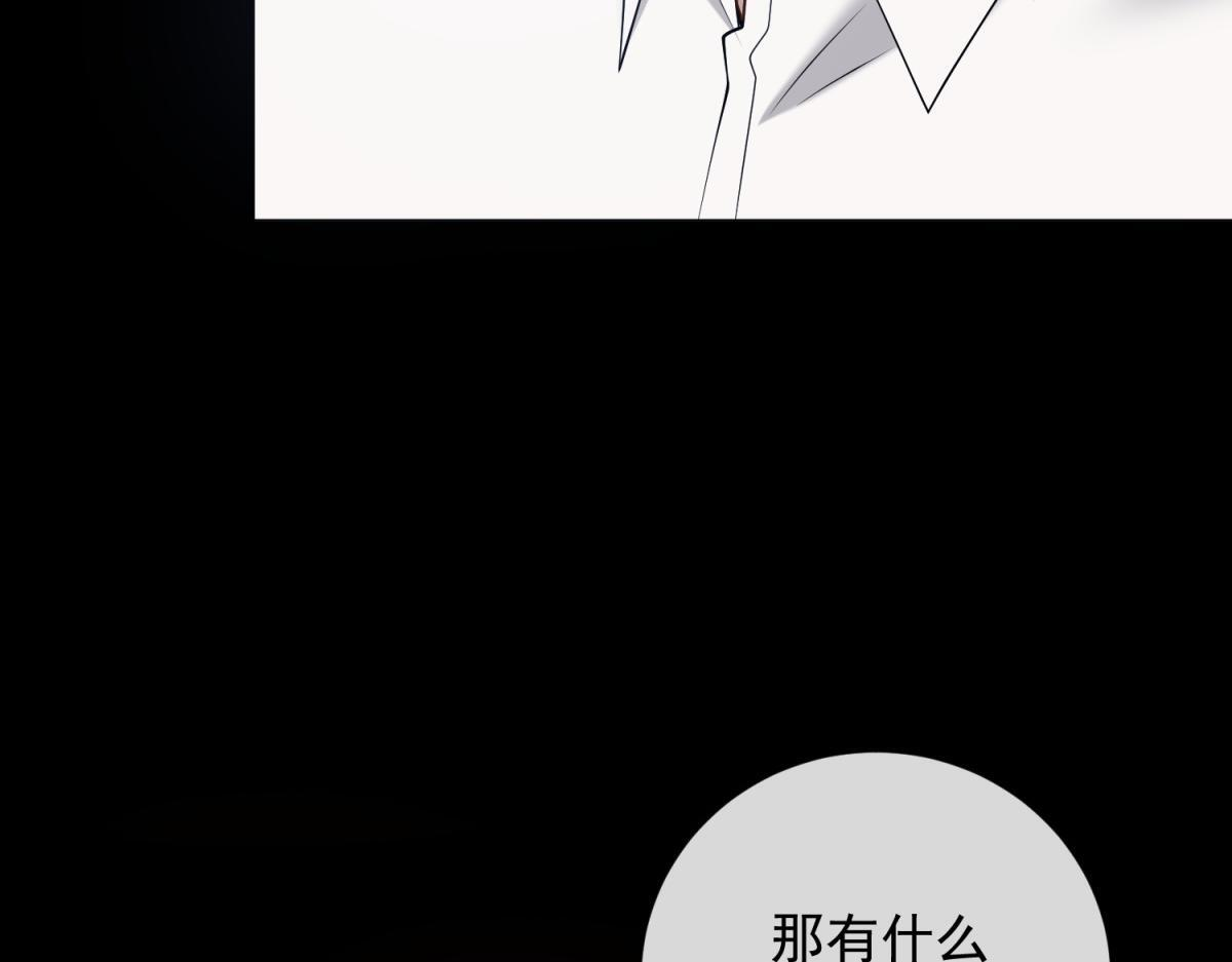 第37话 最重要的事 第152页