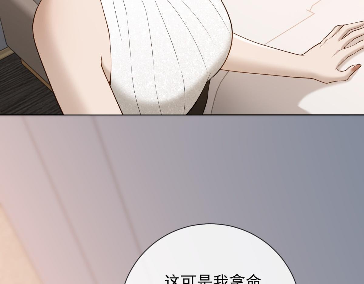 第37话 最重要的事 第154页