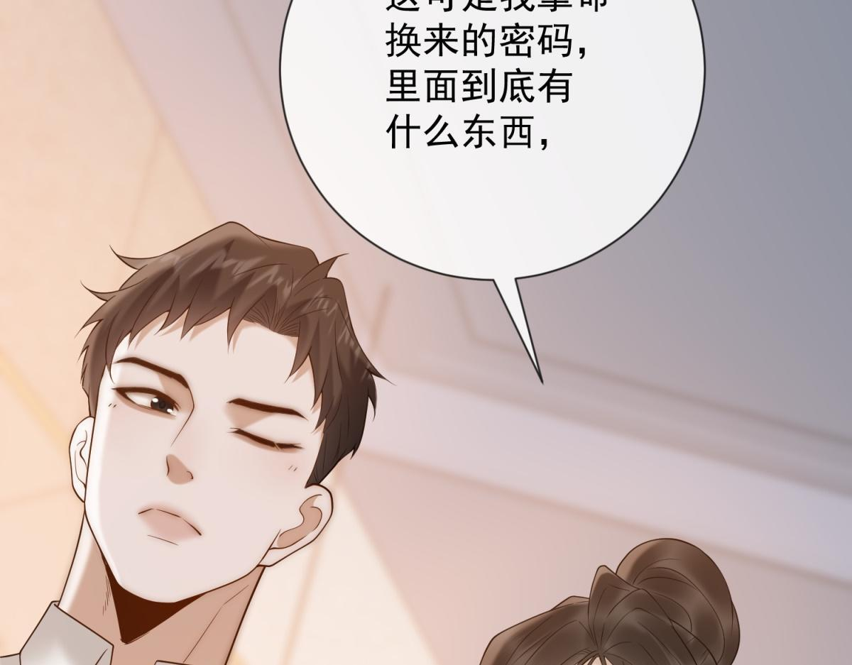 第37话 最重要的事 第155页