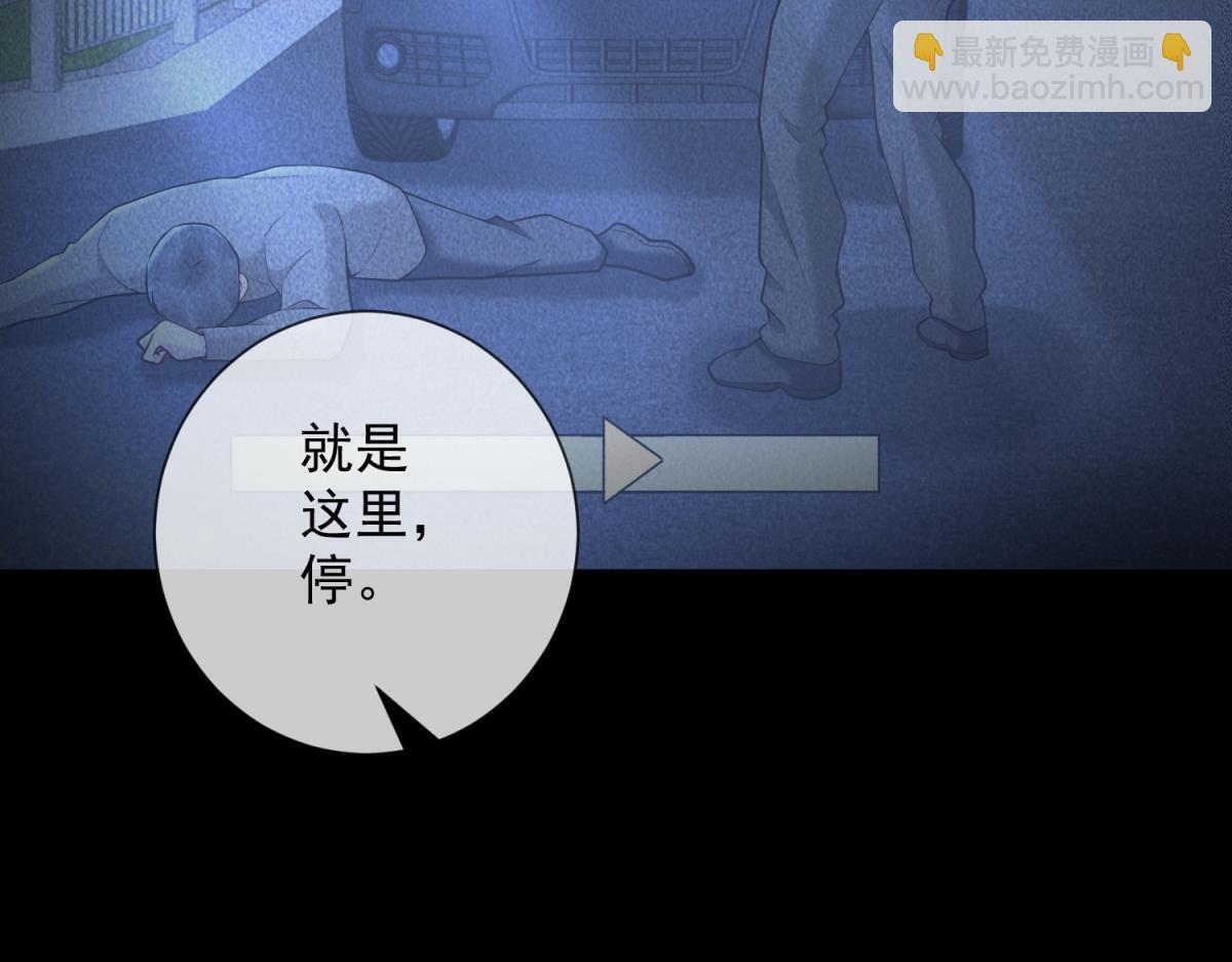 第38话 被我保护的很好 第5页