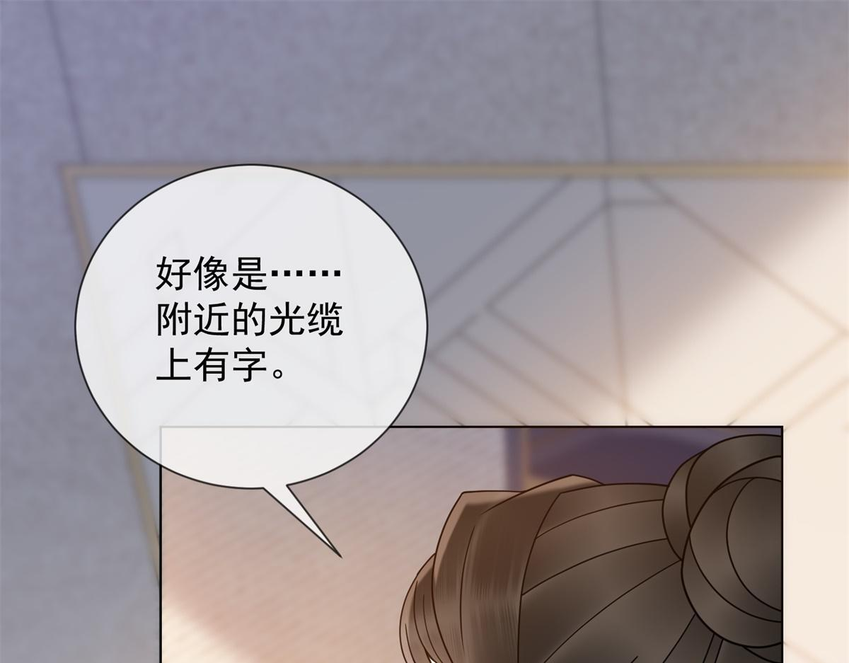 第38话 被我保护的很好 第17页