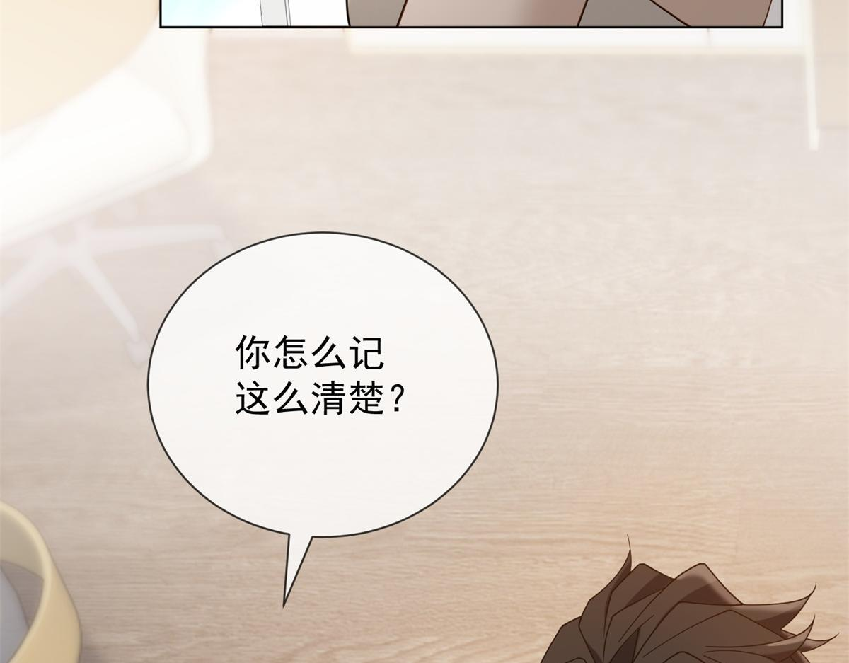 第38话 被我保护的很好 第19页
