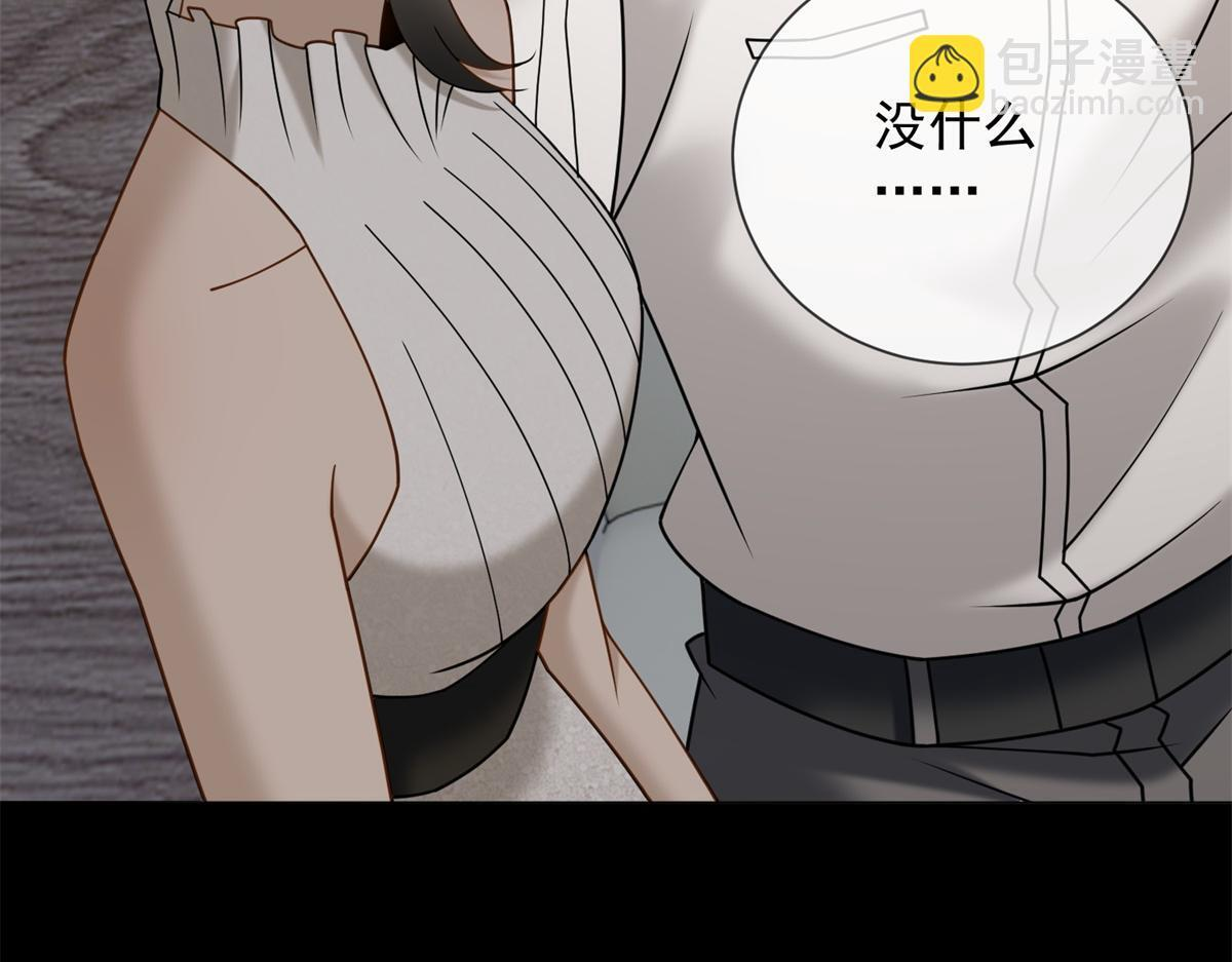 第38话 被我保护的很好 第21页