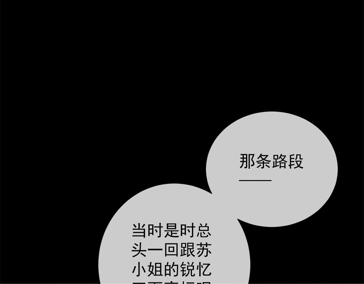 第38话 被我保护的很好 第22页