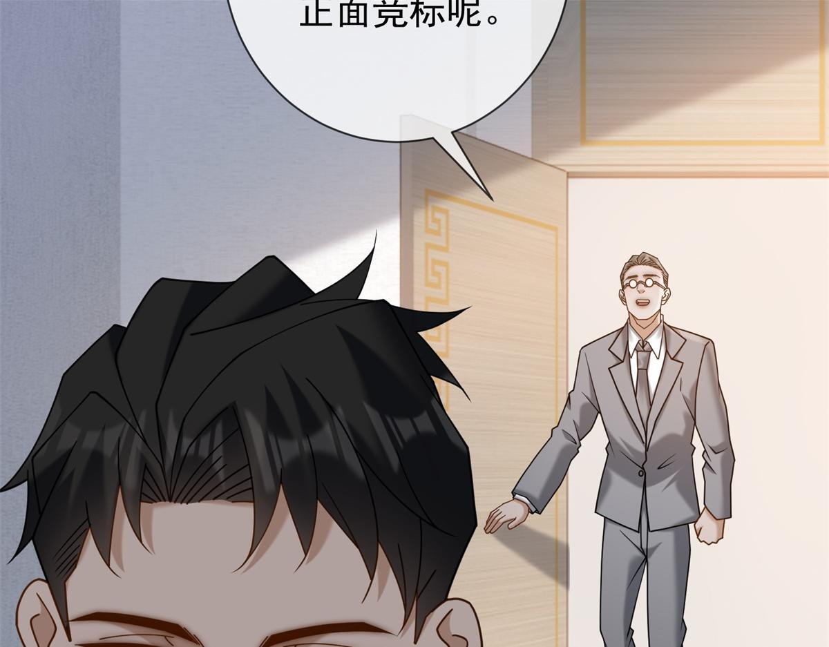 第38话 被我保护的很好 第23页