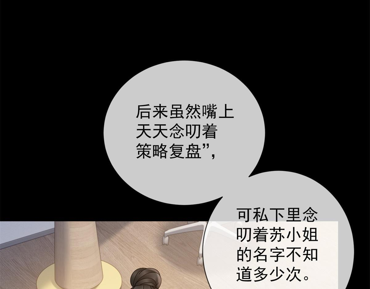 第38话 被我保护的很好 第25页