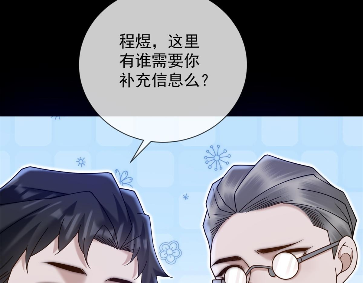 第38话 被我保护的很好 第28页