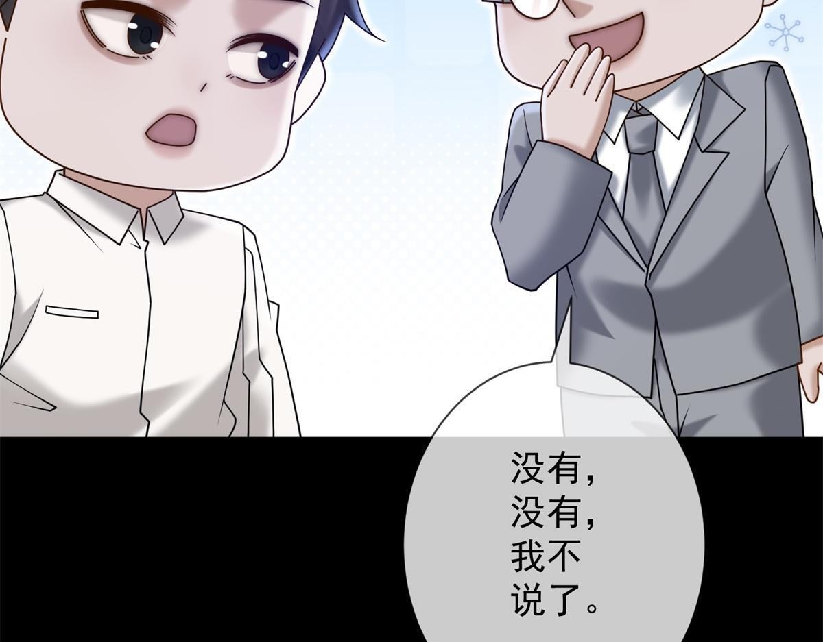 第38话 被我保护的很好 第29页