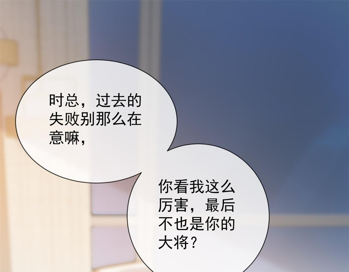 第38话 被我保护的很好 第31页