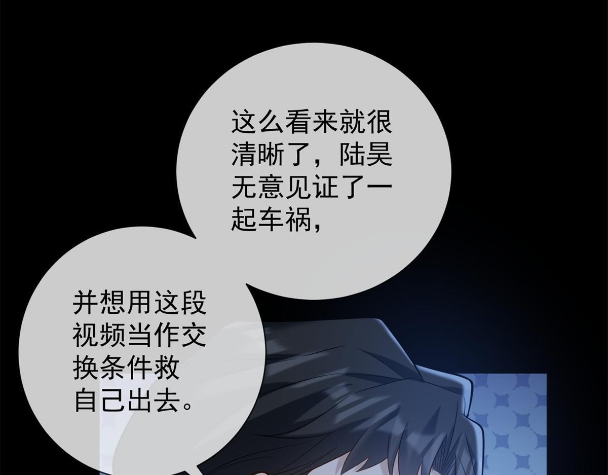 第38话 被我保护的很好 第35页