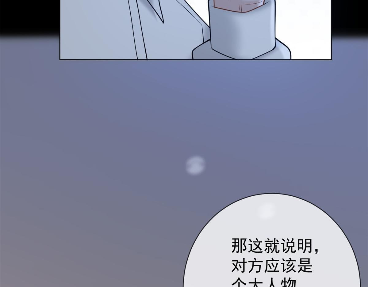 第38话 被我保护的很好 第37页