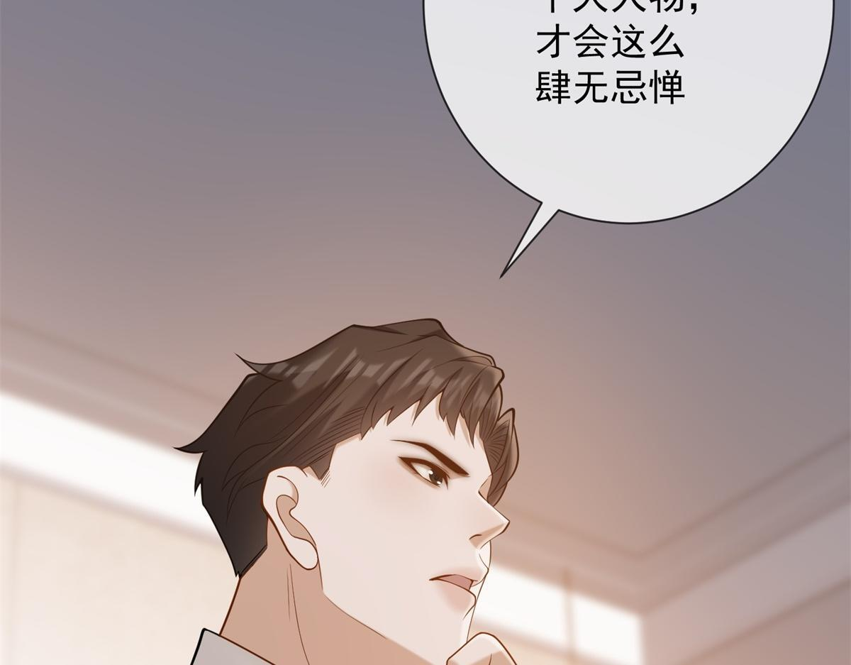 第38话 被我保护的很好 第38页