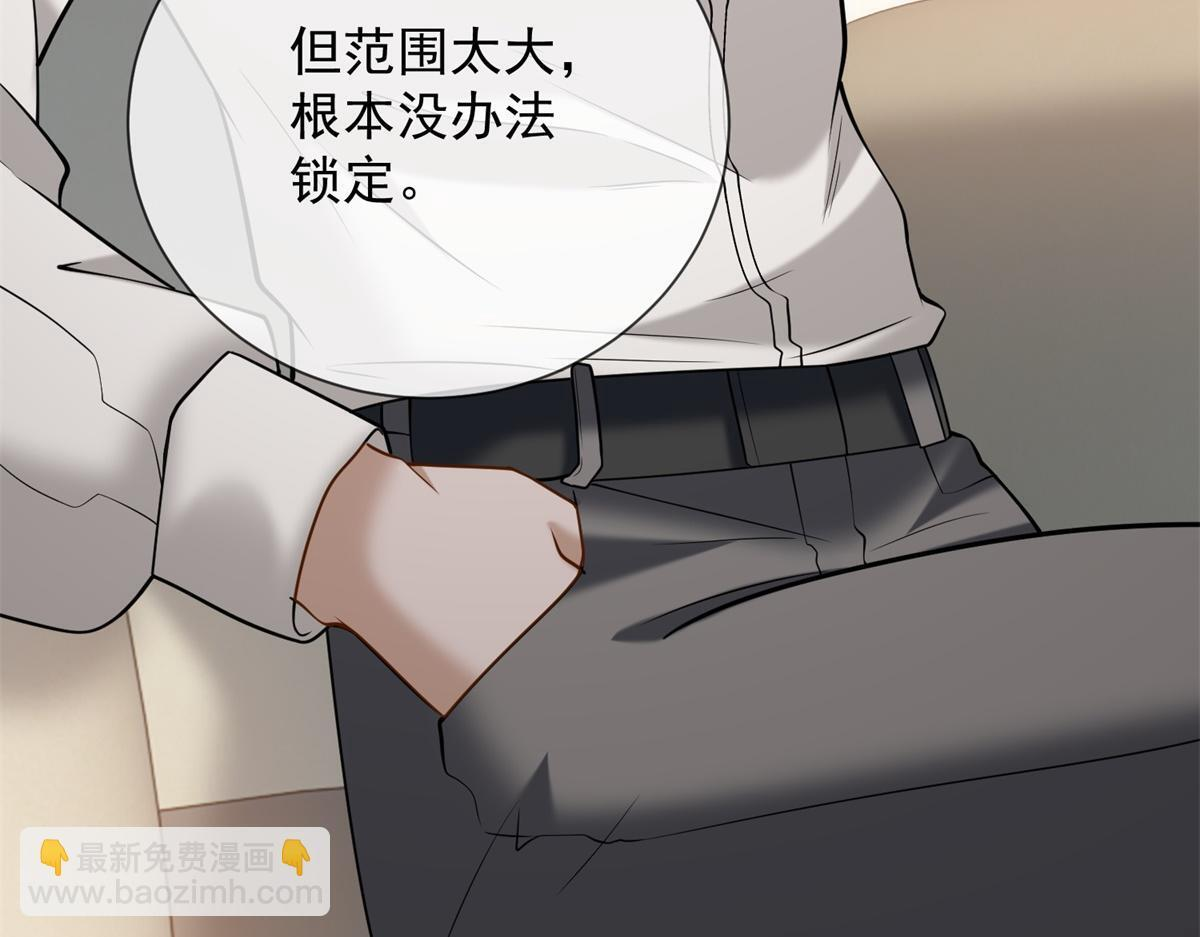 第38话 被我保护的很好 第40页