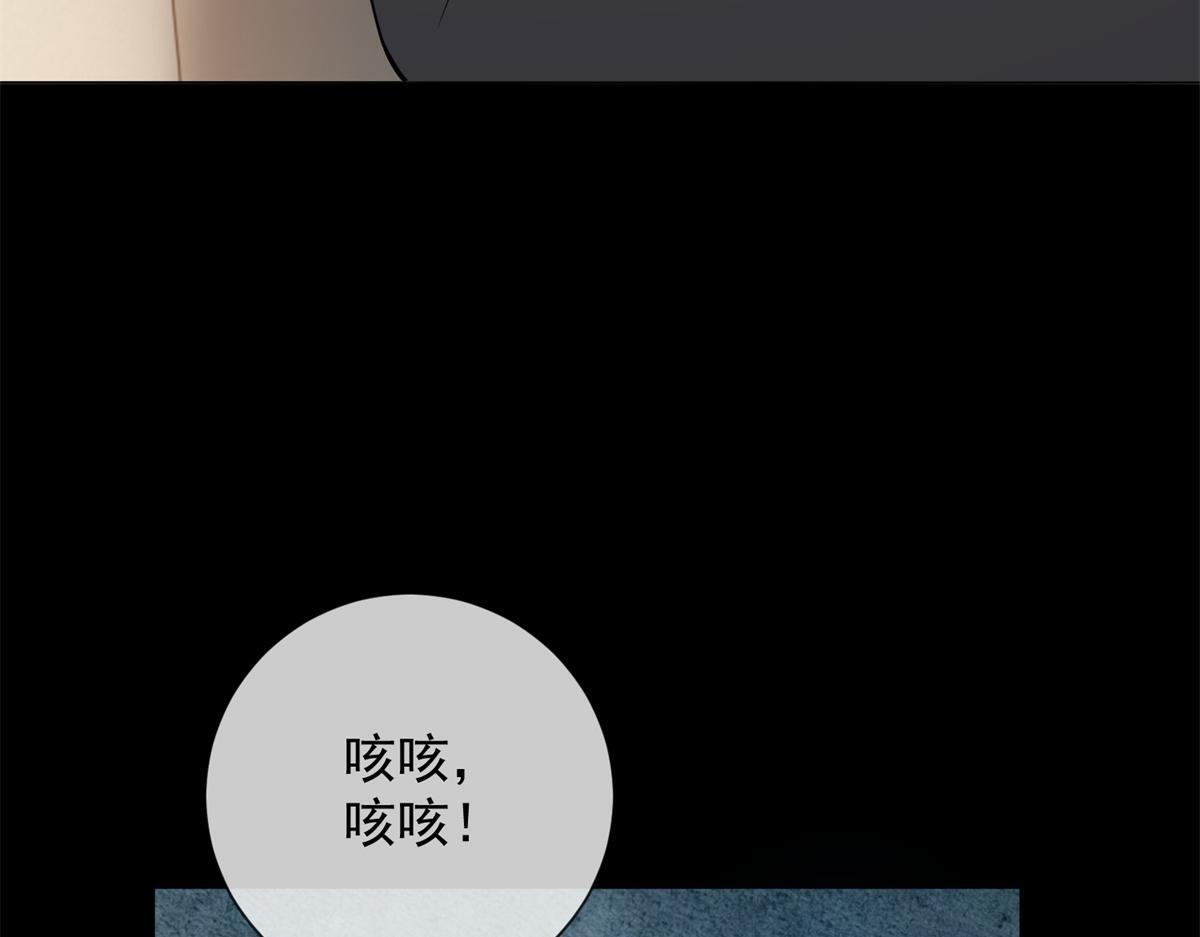 第38话 被我保护的很好 第41页