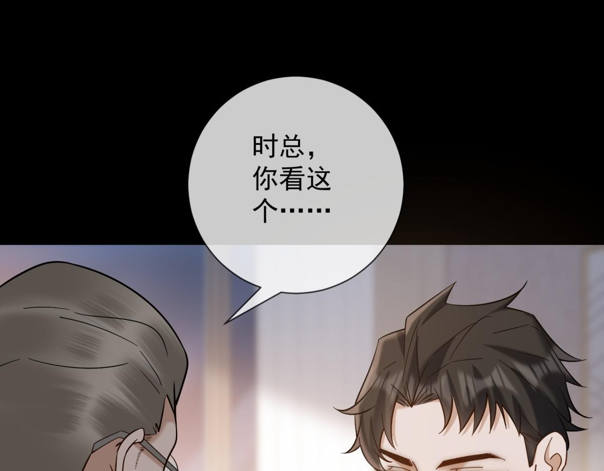 第38话 被我保护的很好 第45页