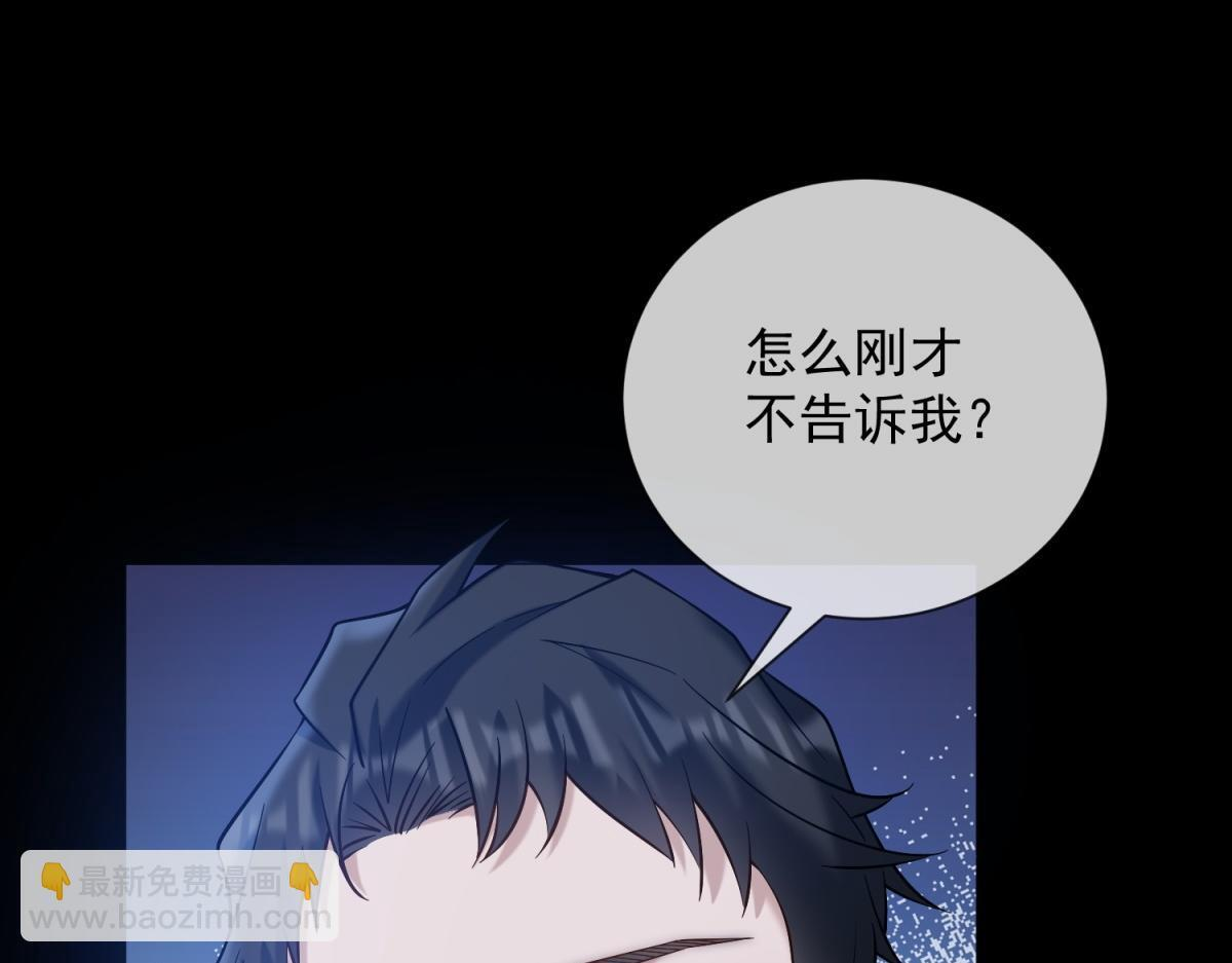 第38话 被我保护的很好 第47页