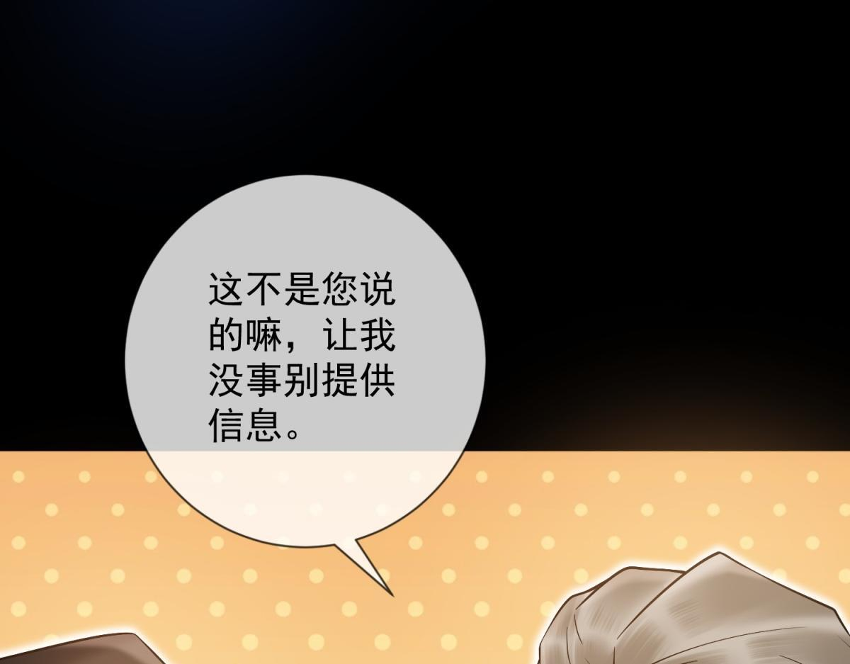 第38话 被我保护的很好 第49页