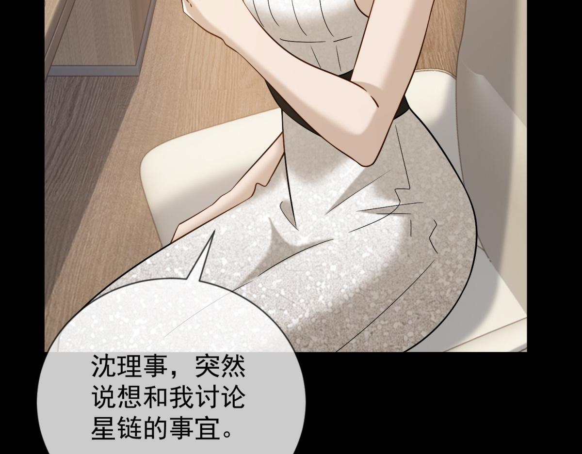 第38话 被我保护的很好 第53页