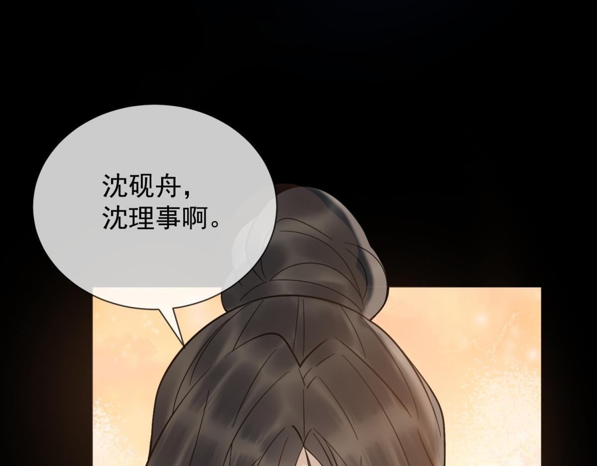 第38话 被我保护的很好 第56页