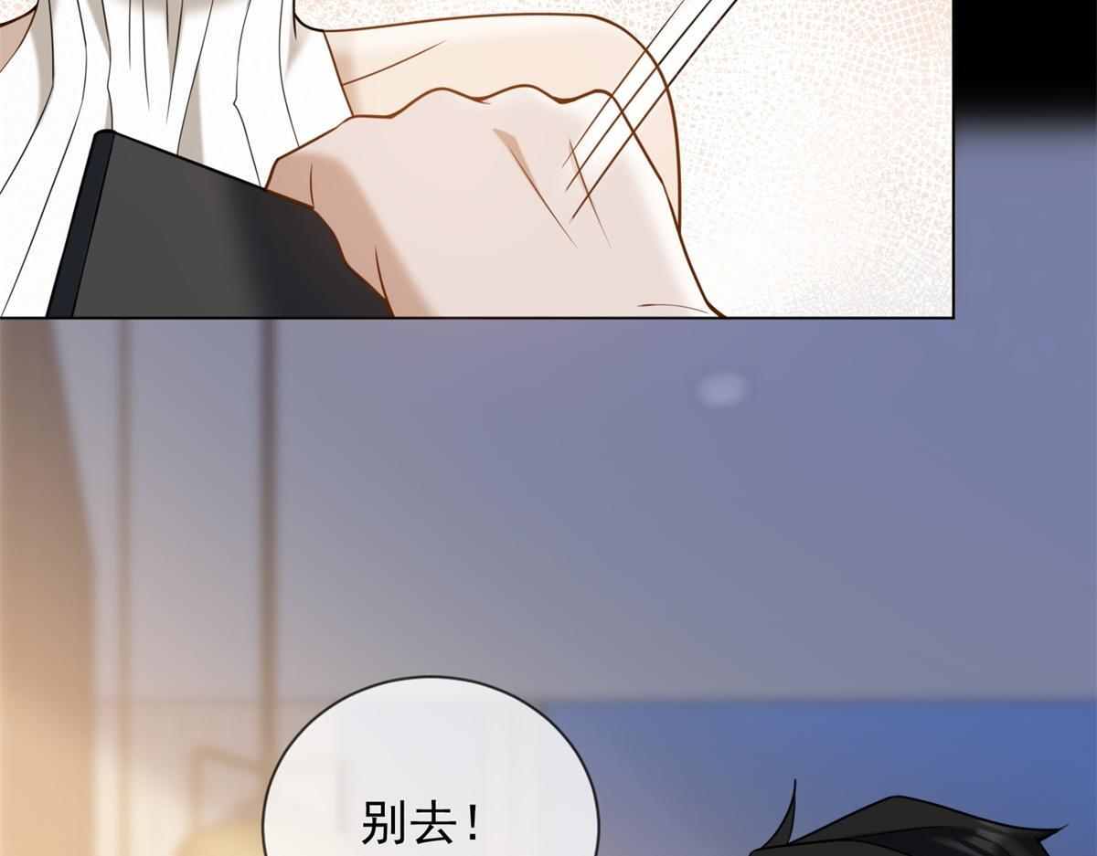 第38话 被我保护的很好 第60页