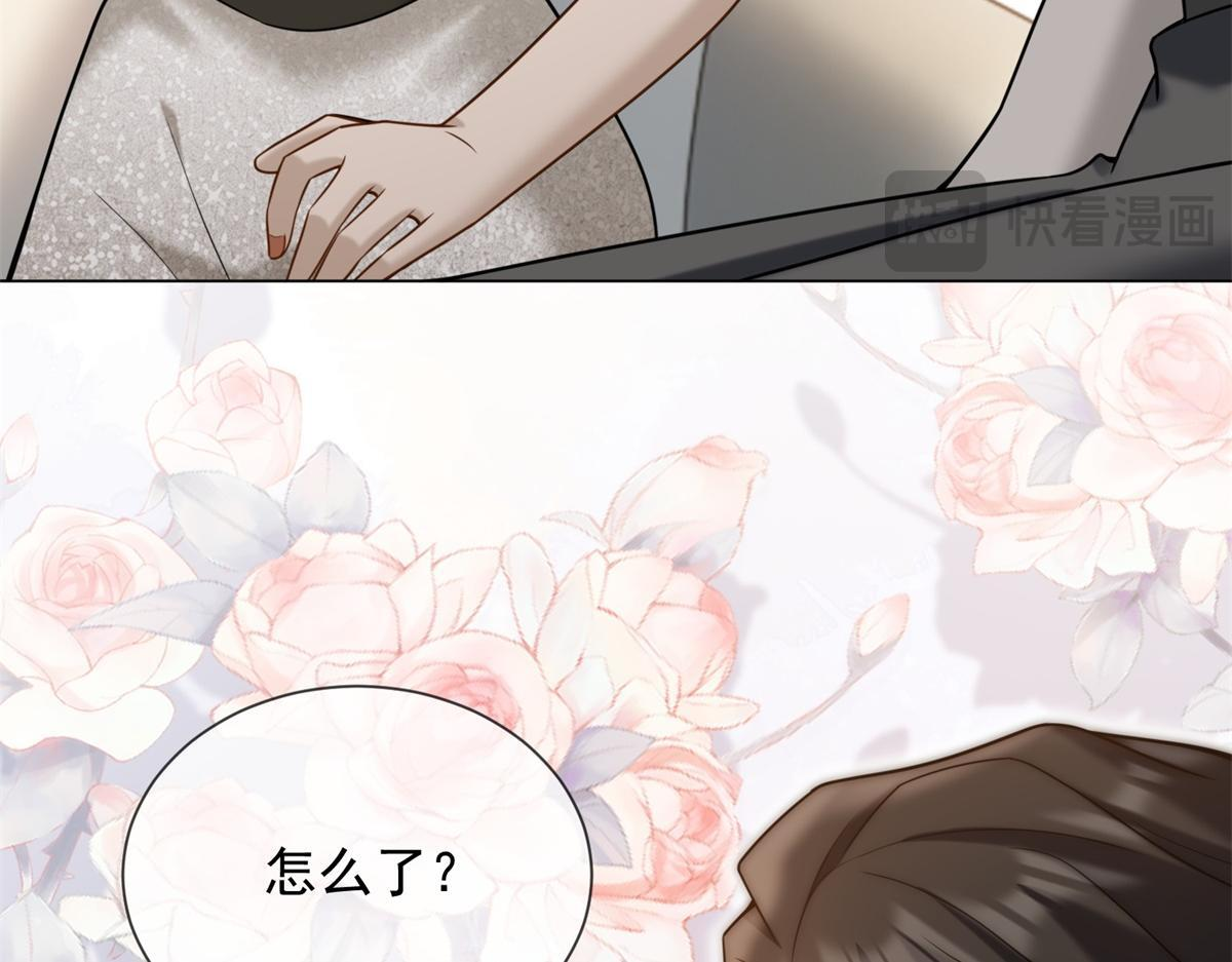 第38话 被我保护的很好 第63页
