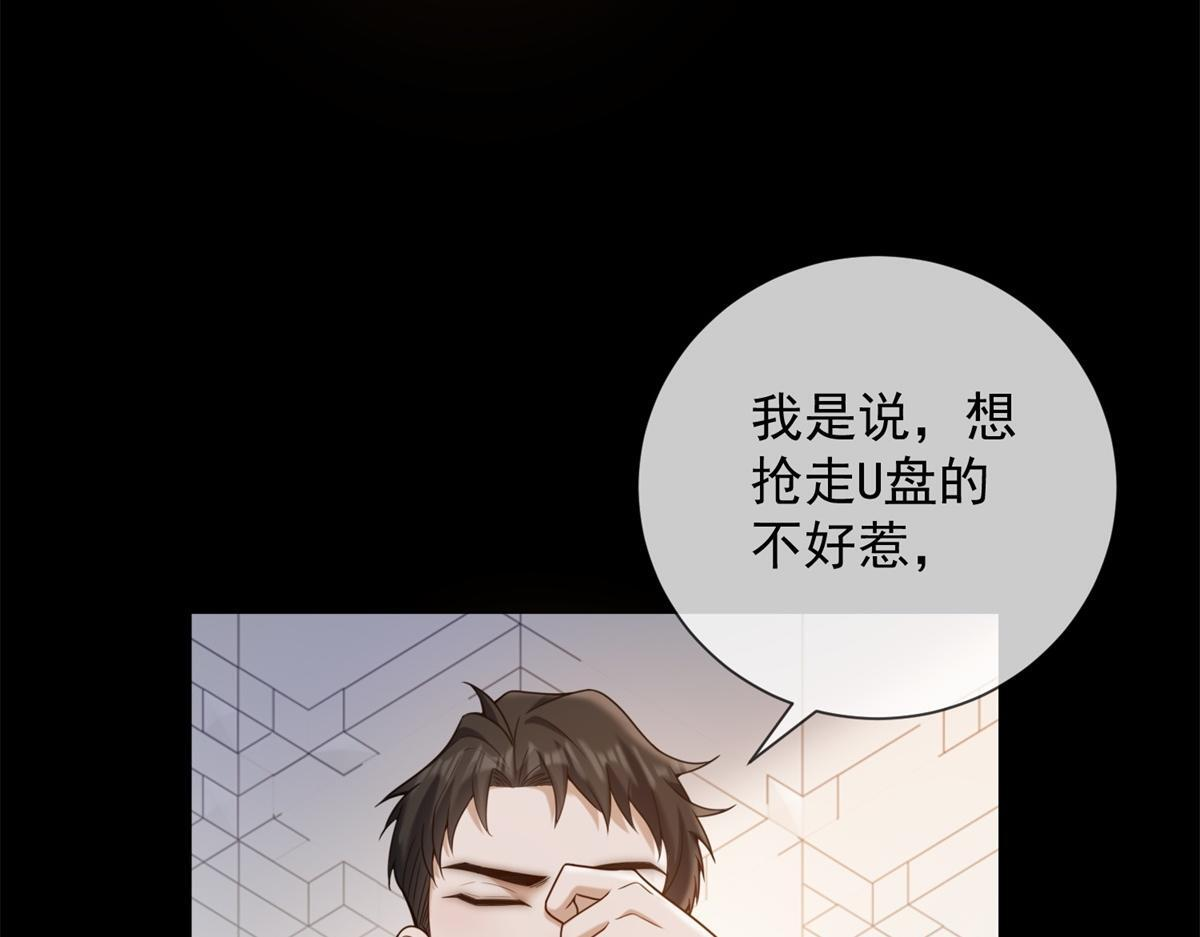 第38话 被我保护的很好 第66页