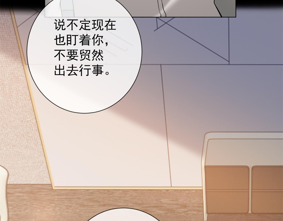 第38话 被我保护的很好 第68页