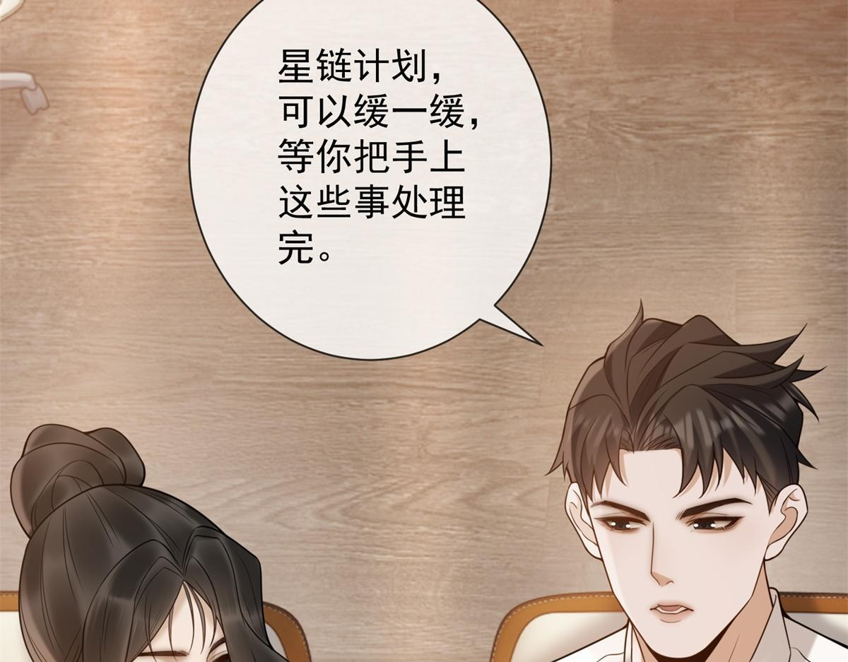 第38话 被我保护的很好 第69页