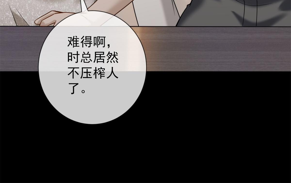 第38话 被我保护的很好 第71页
