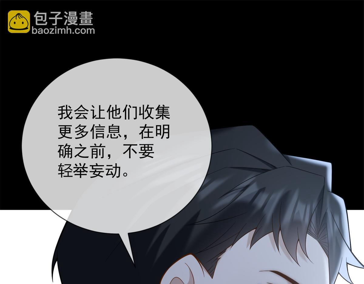 第38话 被我保护的很好 第72页