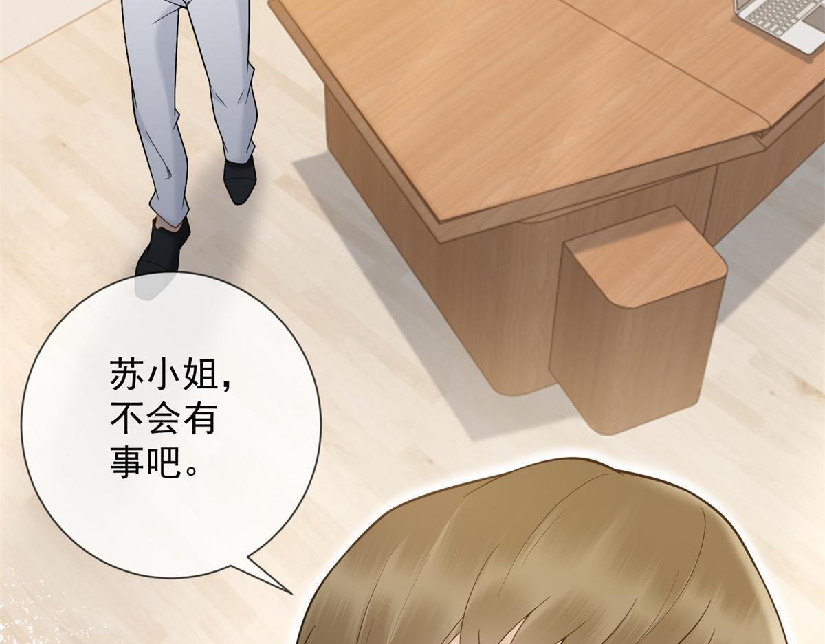 第38话 被我保护的很好 第78页