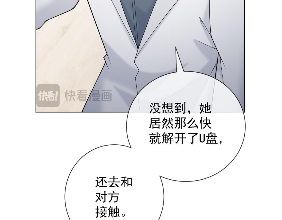 第38话 被我保护的很好 第82页