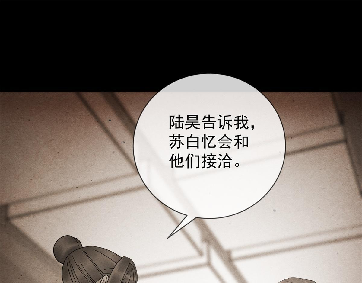 第38话 被我保护的很好 第84页