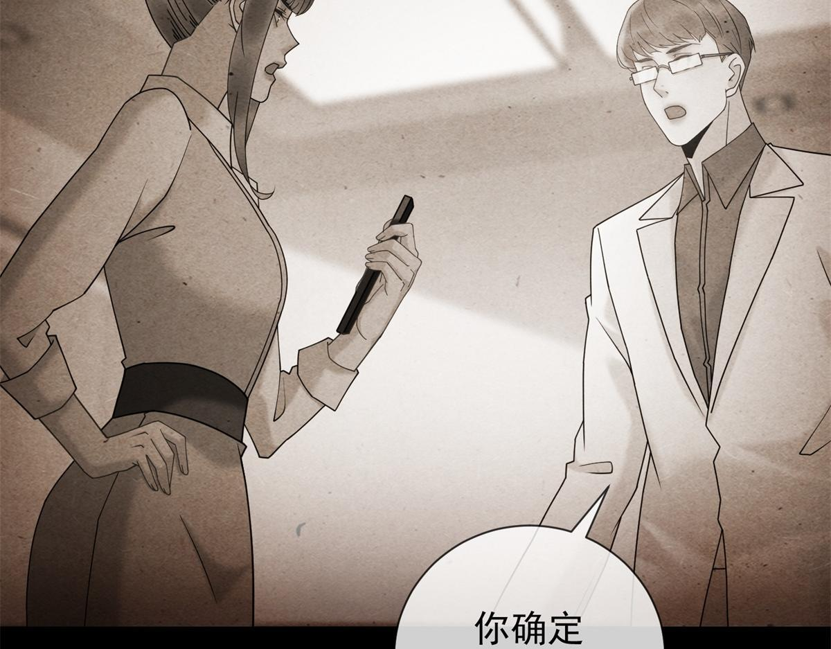 第38话 被我保护的很好 第85页