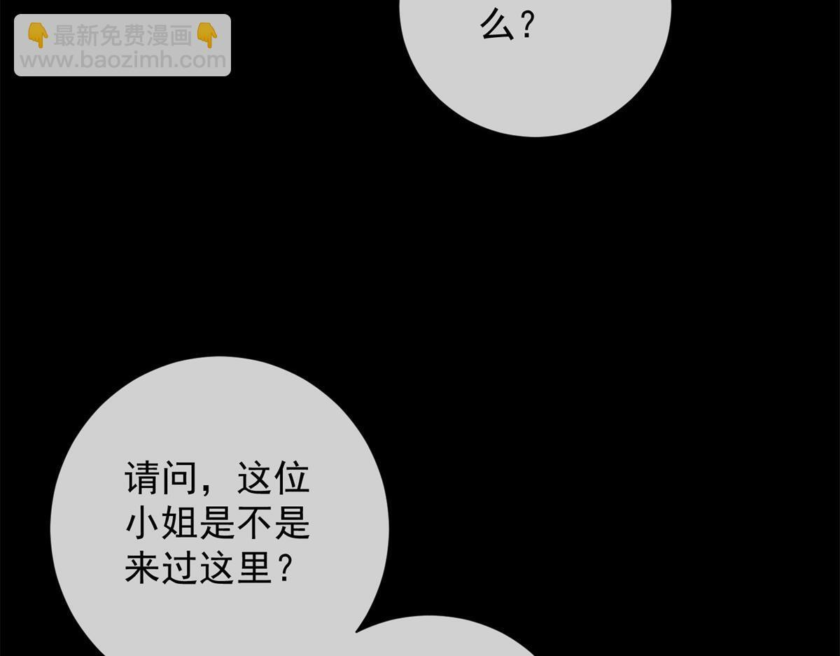 第38话 被我保护的很好 第86页