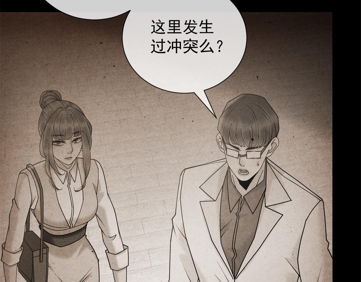 第38话 被我保护的很好 第87页