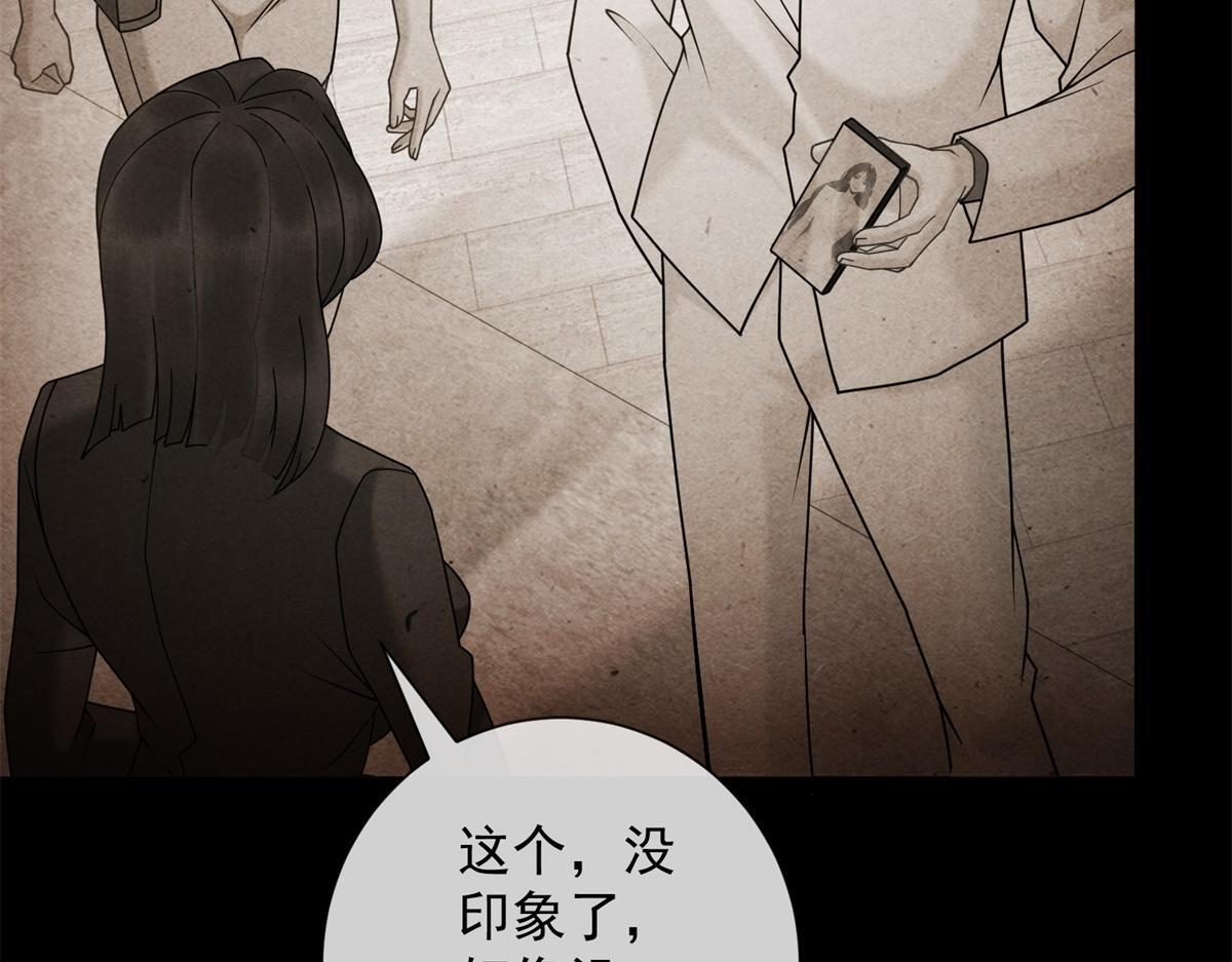 第38话 被我保护的很好 第88页