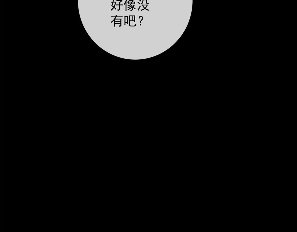 第38话 被我保护的很好 第89页