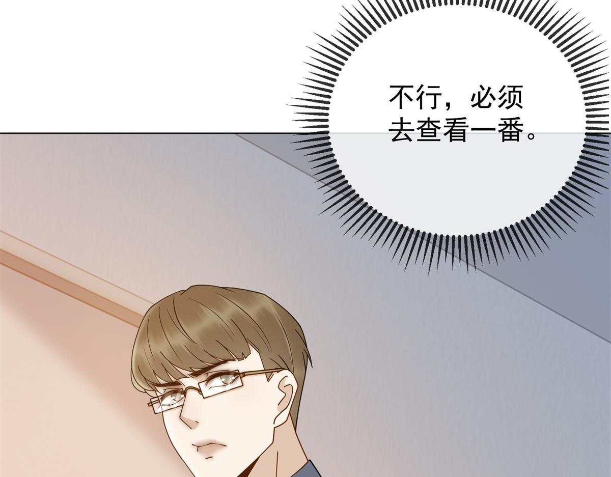 第38话 被我保护的很好 第94页