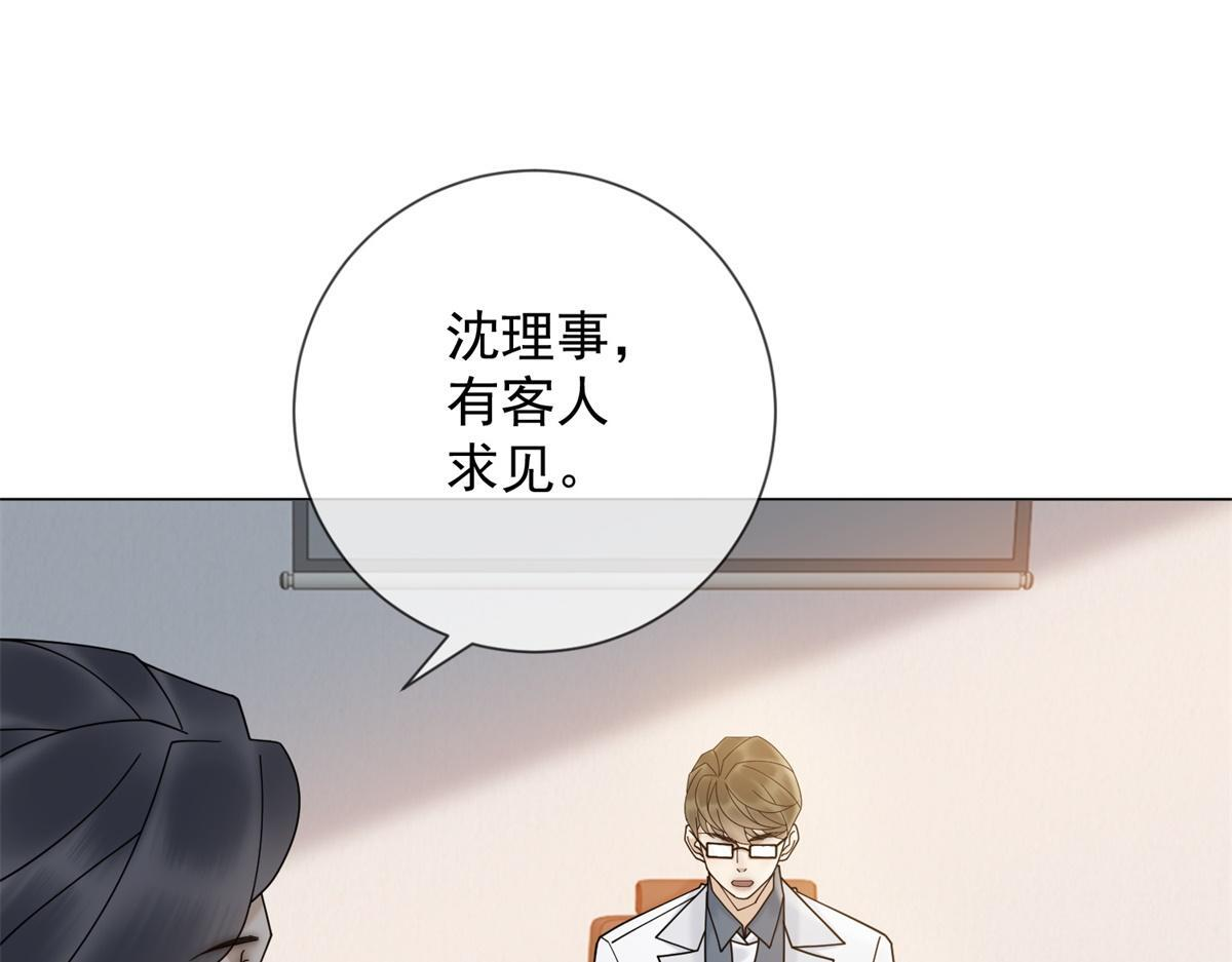 第38话 被我保护的很好 第97页