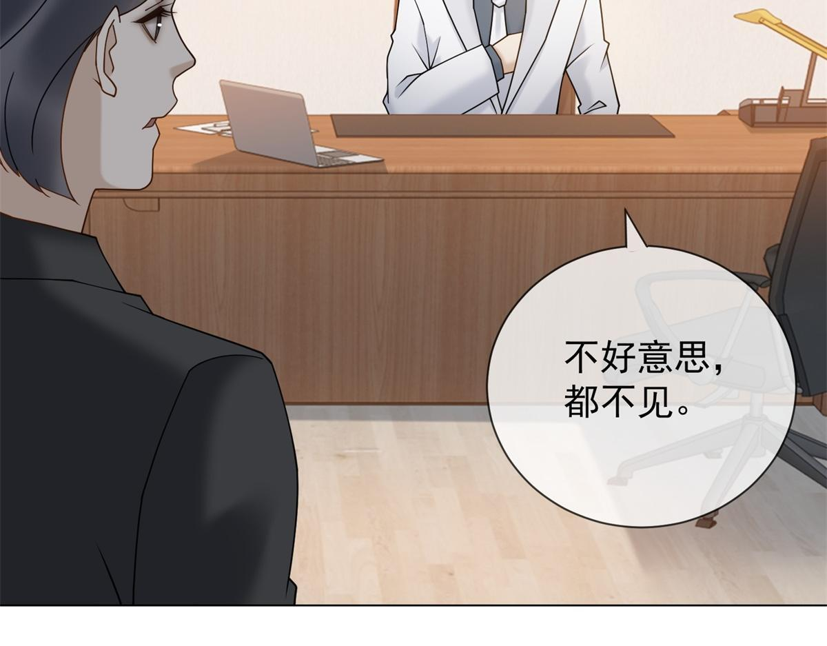 第38话 被我保护的很好 第98页