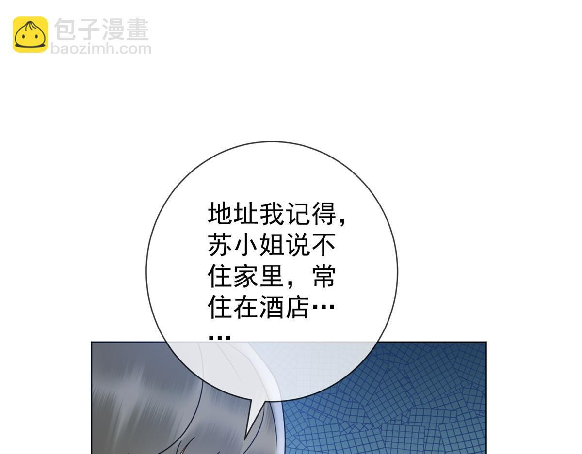 第38话 被我保护的很好 第99页