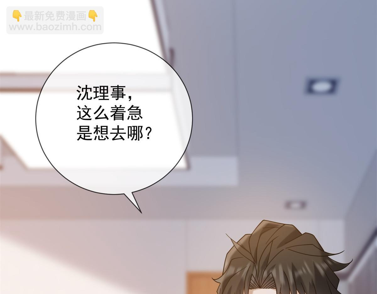 第38话 被我保护的很好 第106页