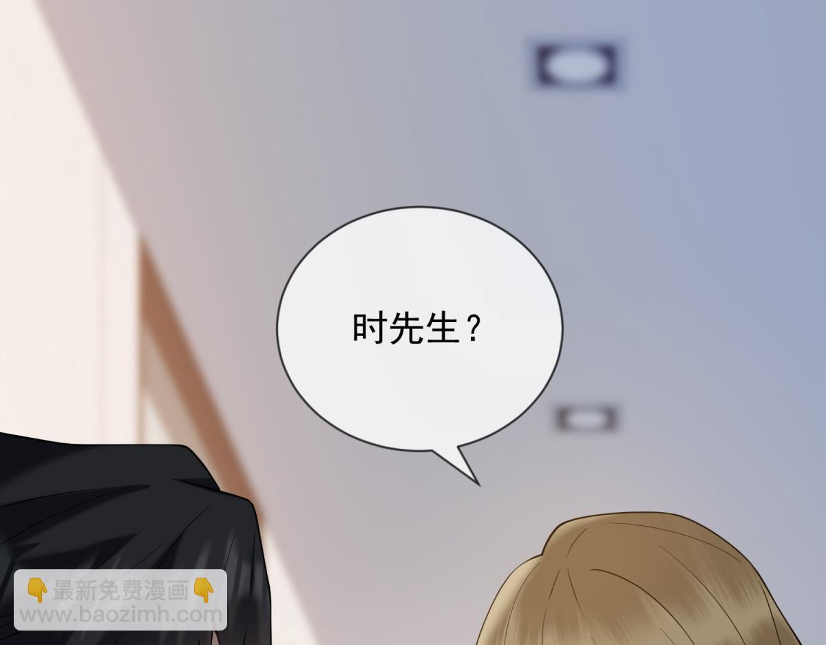 第38话 被我保护的很好 第110页