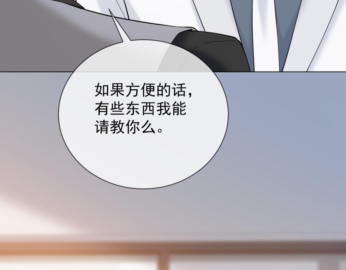 第38话 被我保护的很好 第112页