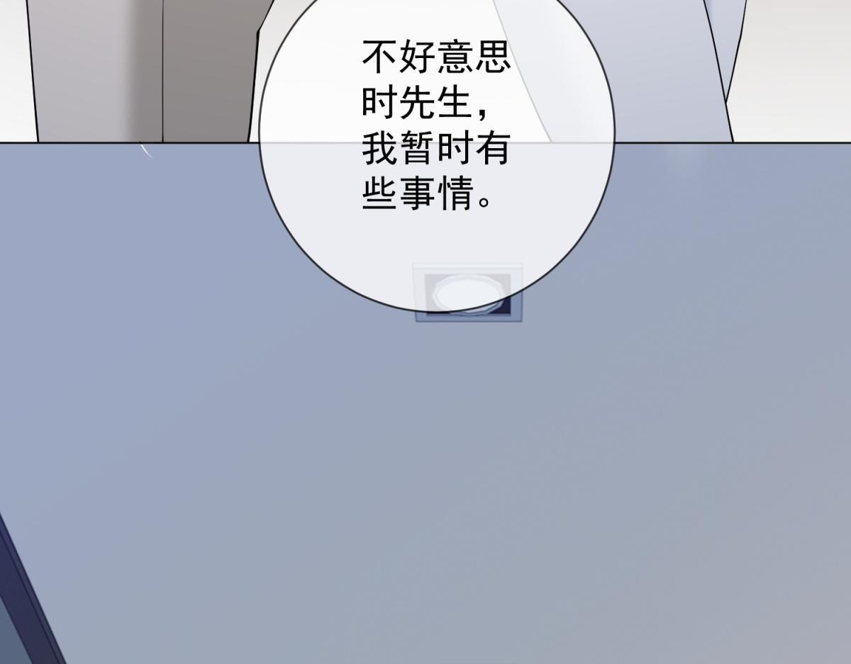 第38话 被我保护的很好 第115页