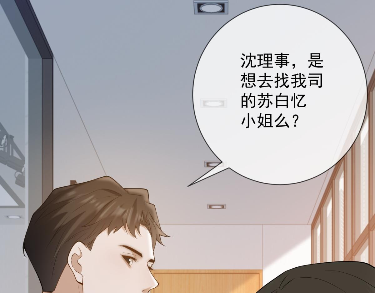 第38话 被我保护的很好 第116页